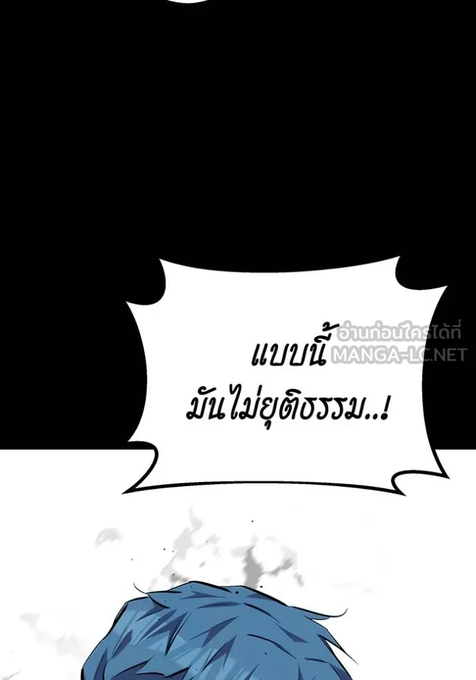 Auto Hunting With My Clones ตอนที่ 110 แปลไทย page 82