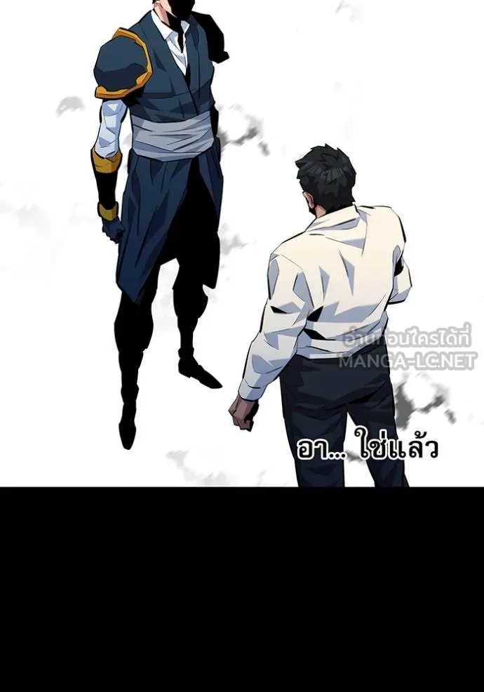 Auto Hunting With My Clones ตอนที่ 110 แปลไทย page 85