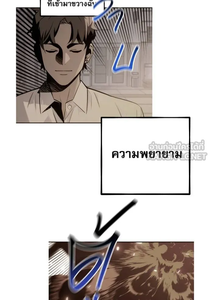 Auto Hunting With My Clones ตอนที่ 110 แปลไทย page 91