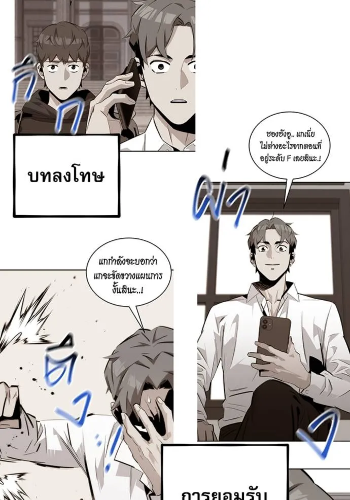 Auto Hunting With My Clones ตอนที่ 110 แปลไทย page 95
