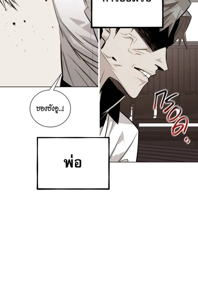 Auto Hunting With My Clones ตอนที่ 110 แปลไทย page 96
