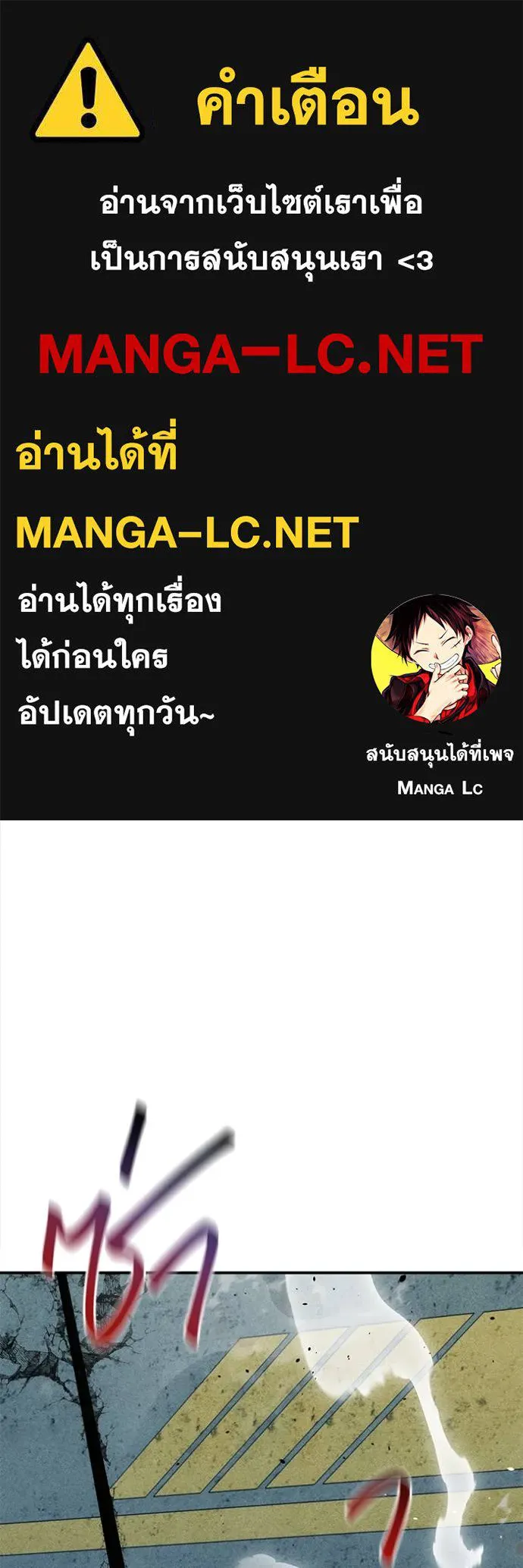Auto Hunting With My Clones ตอนที่ 111 แปลไทย page 0
