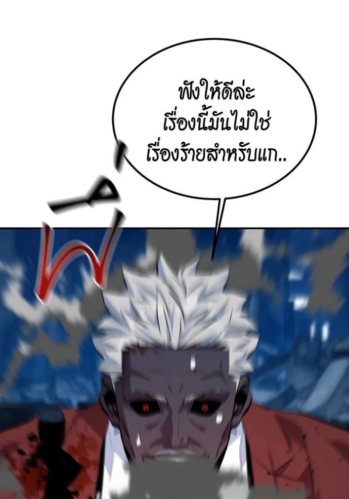 Auto Hunting With My Clones ตอนที่ 111 แปลไทย page 100