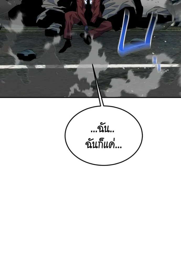 Auto Hunting With My Clones ตอนที่ 111 แปลไทย page 110