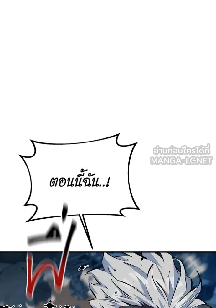 Auto Hunting With My Clones ตอนที่ 111 แปลไทย page 111