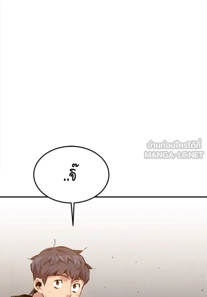 Auto Hunting With My Clones ตอนที่ 111 แปลไทย page 114