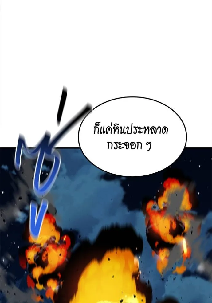 Auto Hunting With My Clones ตอนที่ 111 แปลไทย page 116