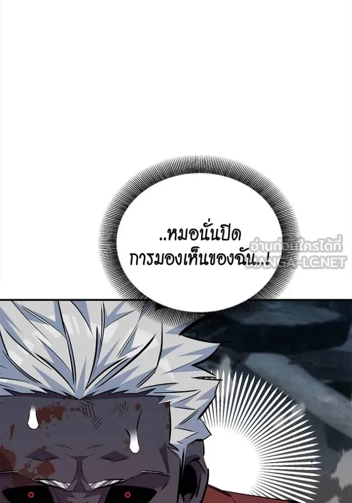 Auto Hunting With My Clones ตอนที่ 111 แปลไทย page 123