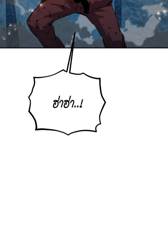 Auto Hunting With My Clones ตอนที่ 111 แปลไทย page 136