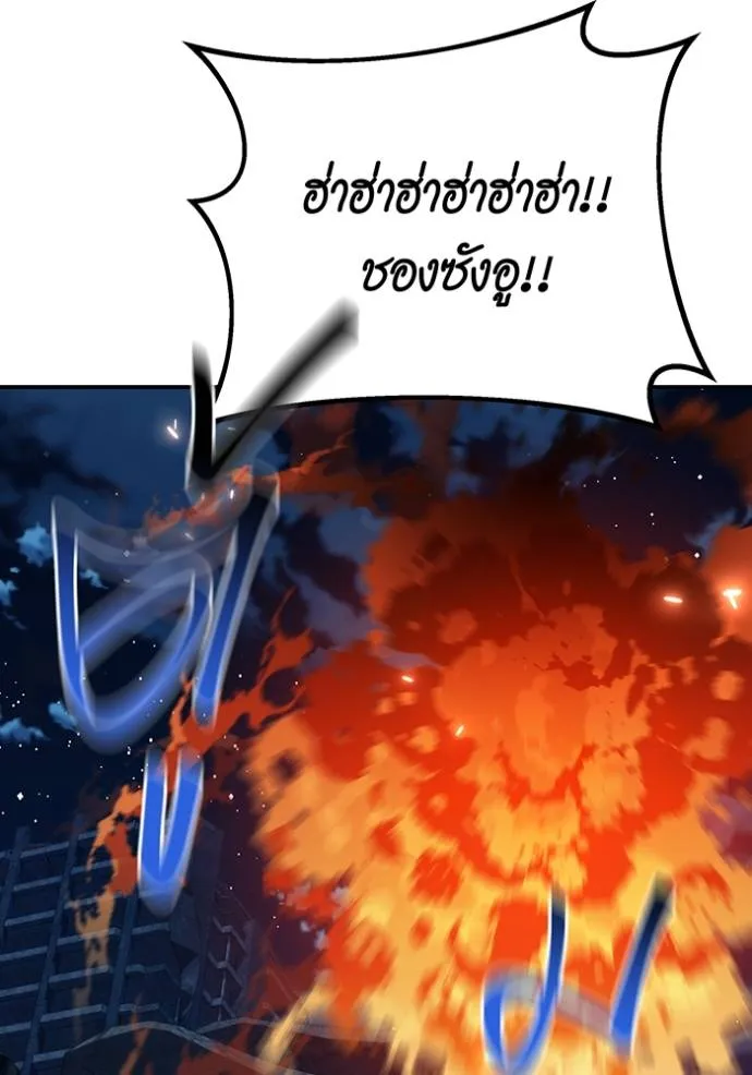 Auto Hunting With My Clones ตอนที่ 111 แปลไทย page 137