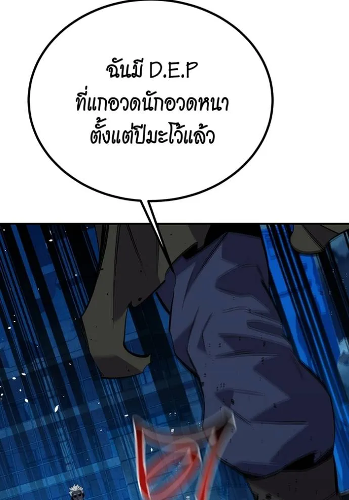 Auto Hunting With My Clones ตอนที่ 111 แปลไทย page 146