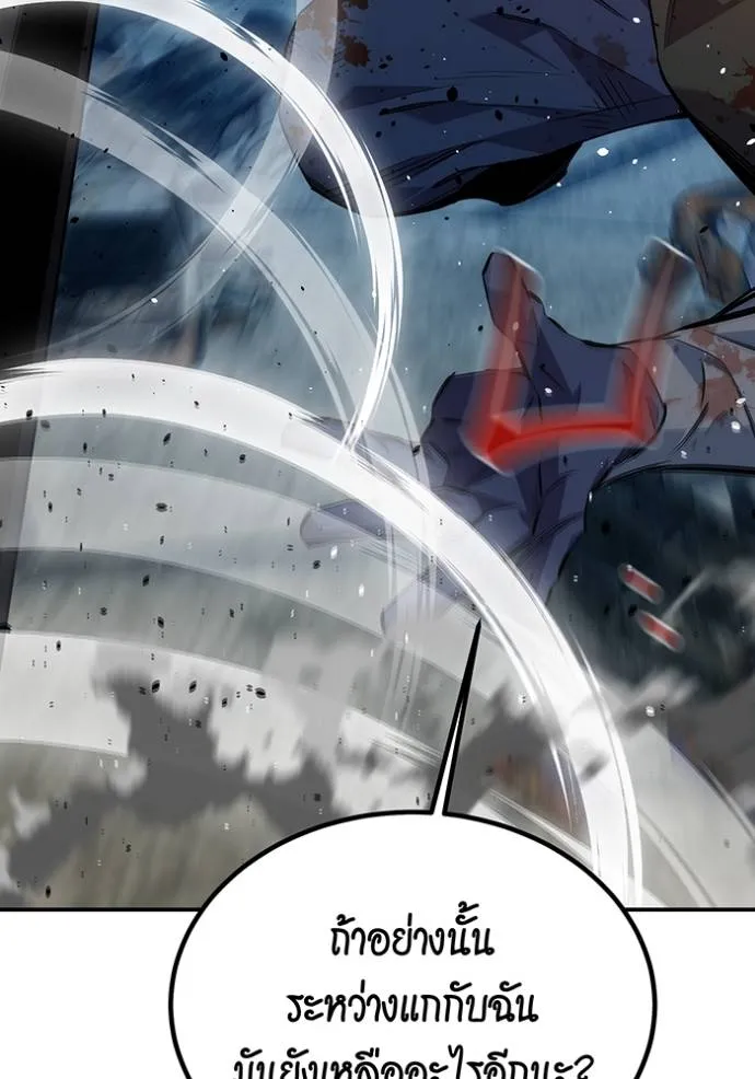 Auto Hunting With My Clones ตอนที่ 111 แปลไทย page 149