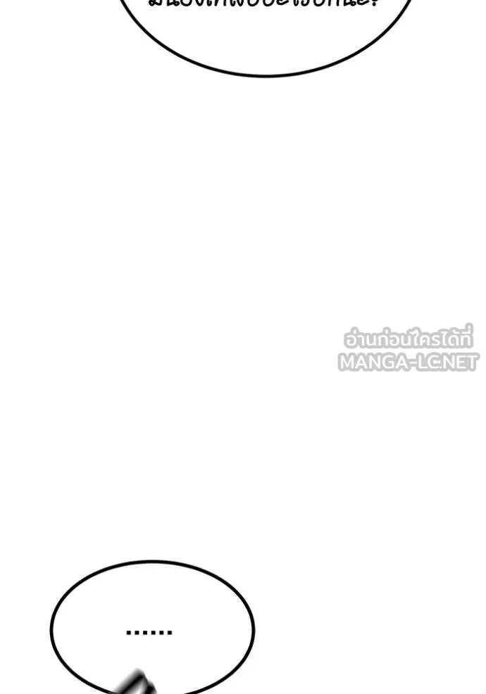 Auto Hunting With My Clones ตอนที่ 111 แปลไทย page 150