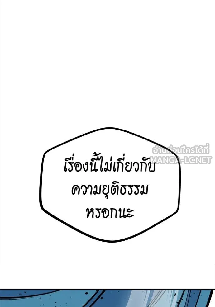 Auto Hunting With My Clones ตอนที่ 111 แปลไทย page 153