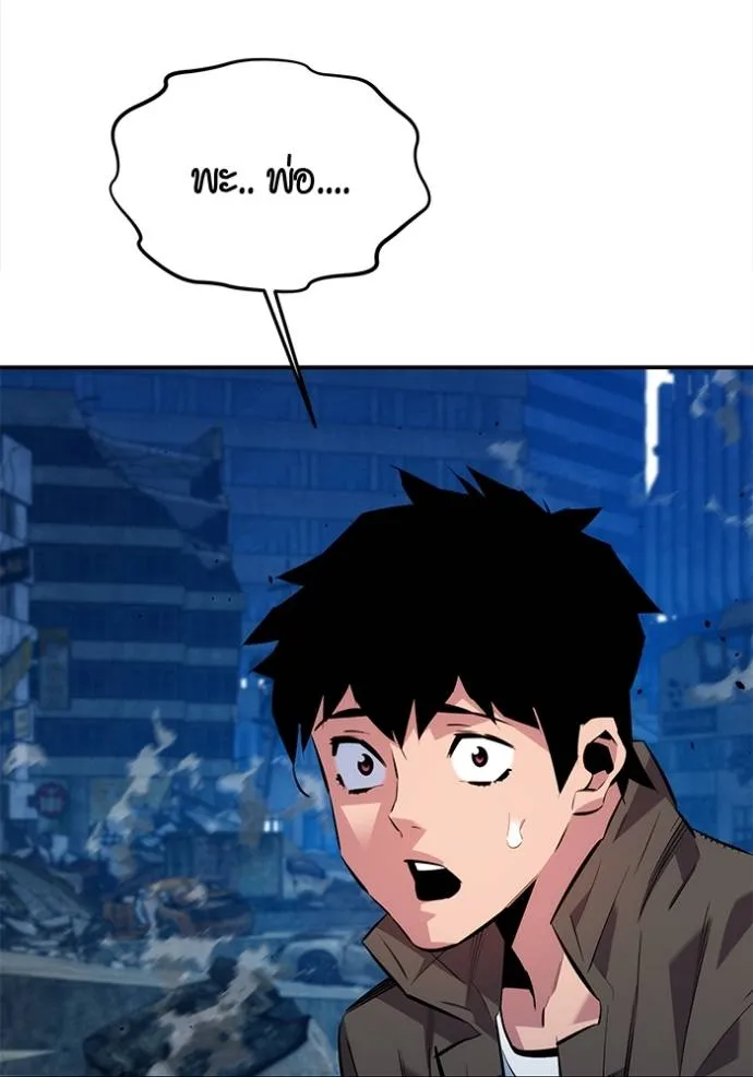 Auto Hunting With My Clones ตอนที่ 111 แปลไทย page 163