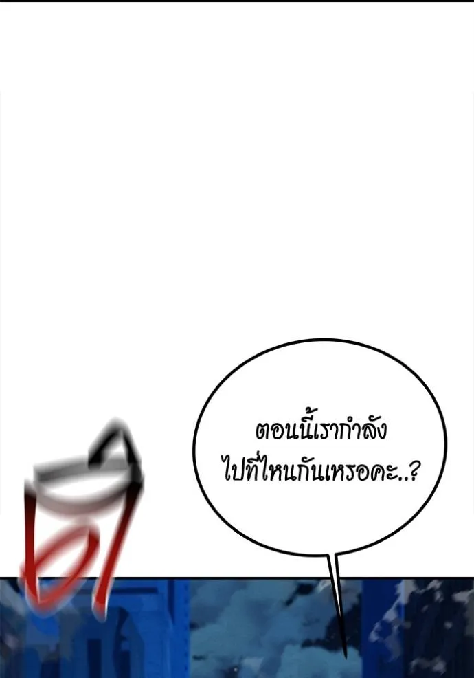 Auto Hunting With My Clones ตอนที่ 111 แปลไทย page 164