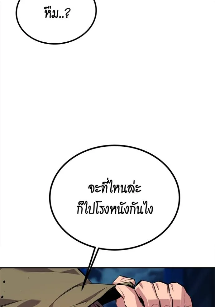 Auto Hunting With My Clones ตอนที่ 111 แปลไทย page 166