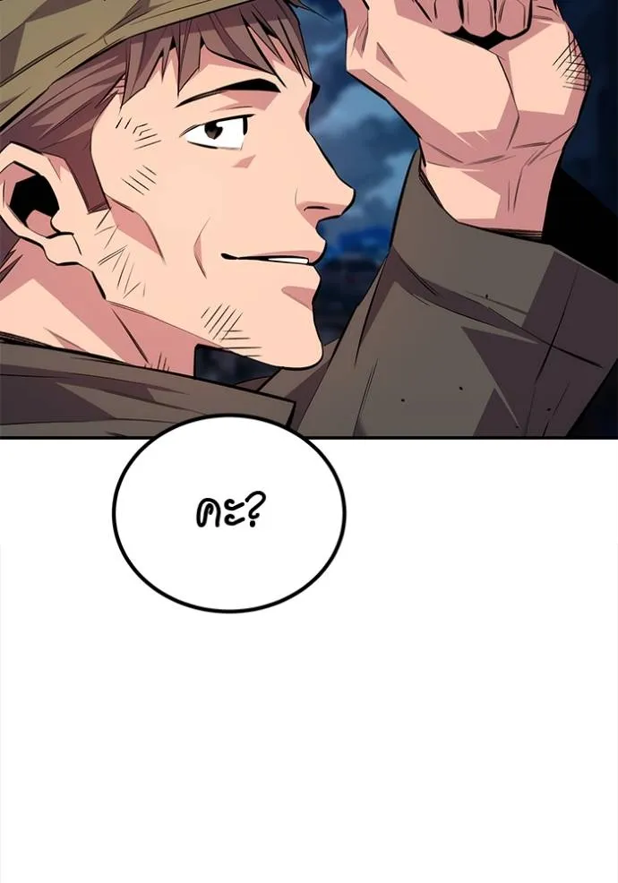 Auto Hunting With My Clones ตอนที่ 111 แปลไทย page 167