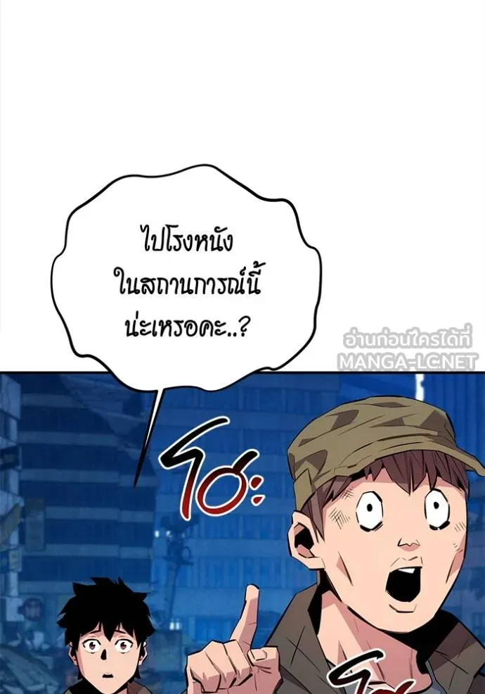 Auto Hunting With My Clones ตอนที่ 111 แปลไทย page 168