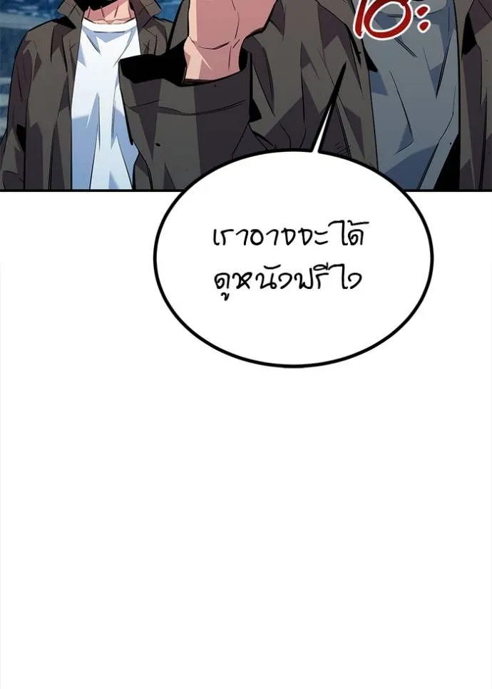 Auto Hunting With My Clones ตอนที่ 111 แปลไทย page 169