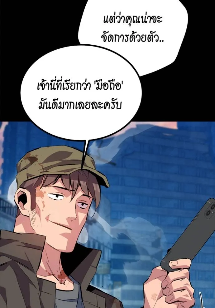 Auto Hunting With My Clones ตอนที่ 111 แปลไทย page 176