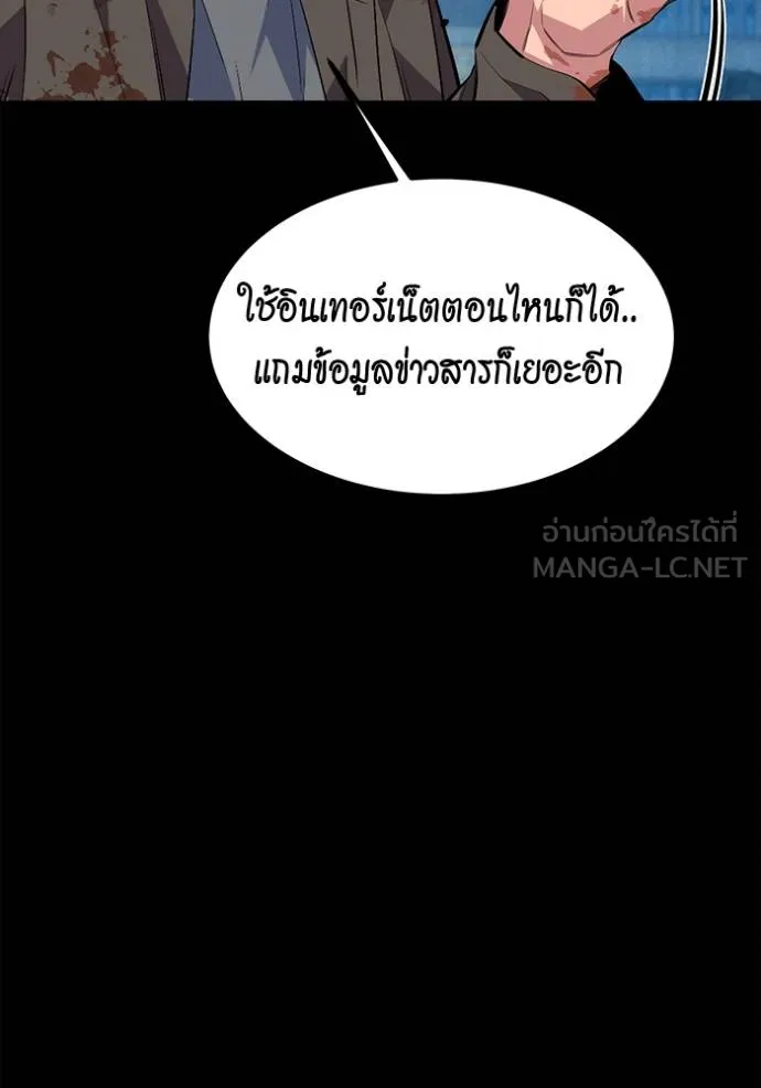 Auto Hunting With My Clones ตอนที่ 111 แปลไทย page 177