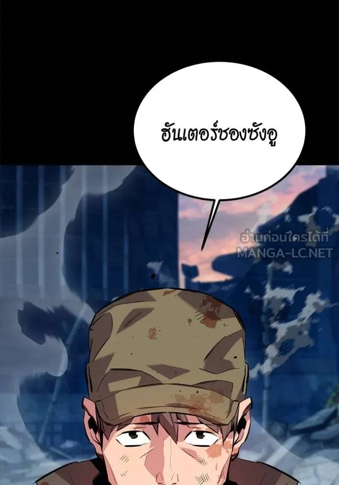 Auto Hunting With My Clones ตอนที่ 111 แปลไทย page 180