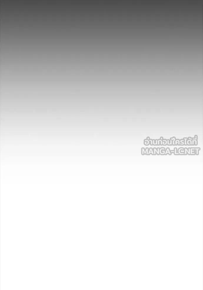 Auto Hunting With My Clones ตอนที่ 111 แปลไทย page 183