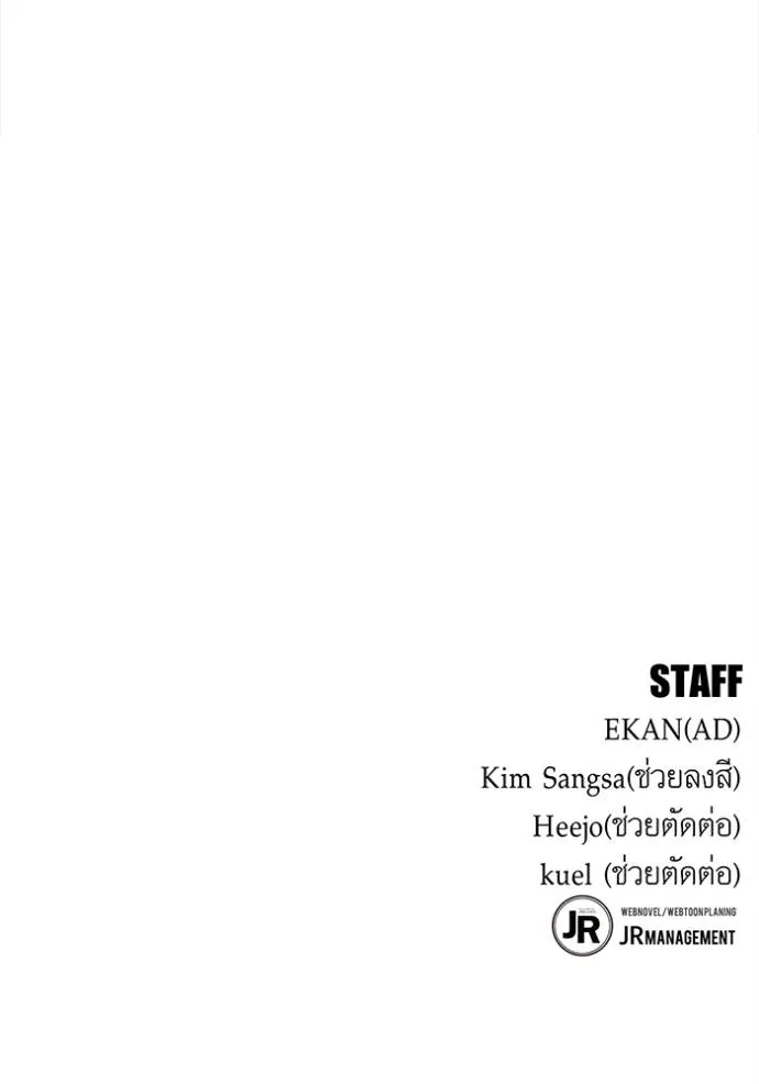 Auto Hunting With My Clones ตอนที่ 111 แปลไทย page 184