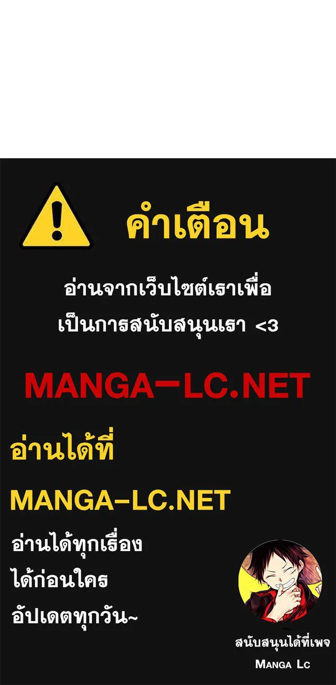 Auto Hunting With My Clones ตอนที่ 111 แปลไทย page 185