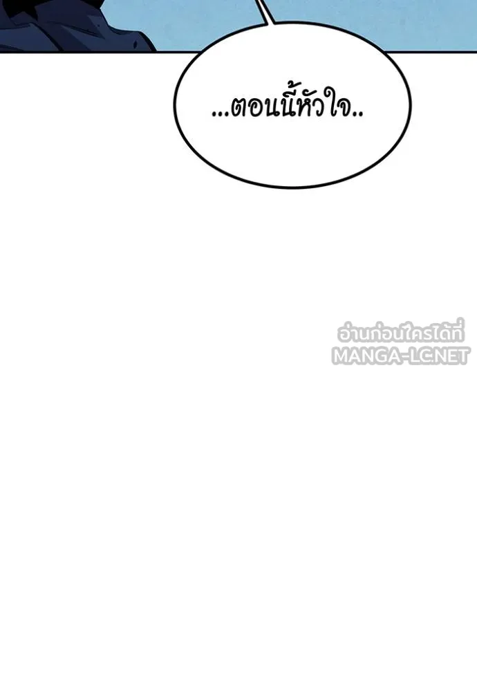 Auto Hunting With My Clones ตอนที่ 111 แปลไทย page 19