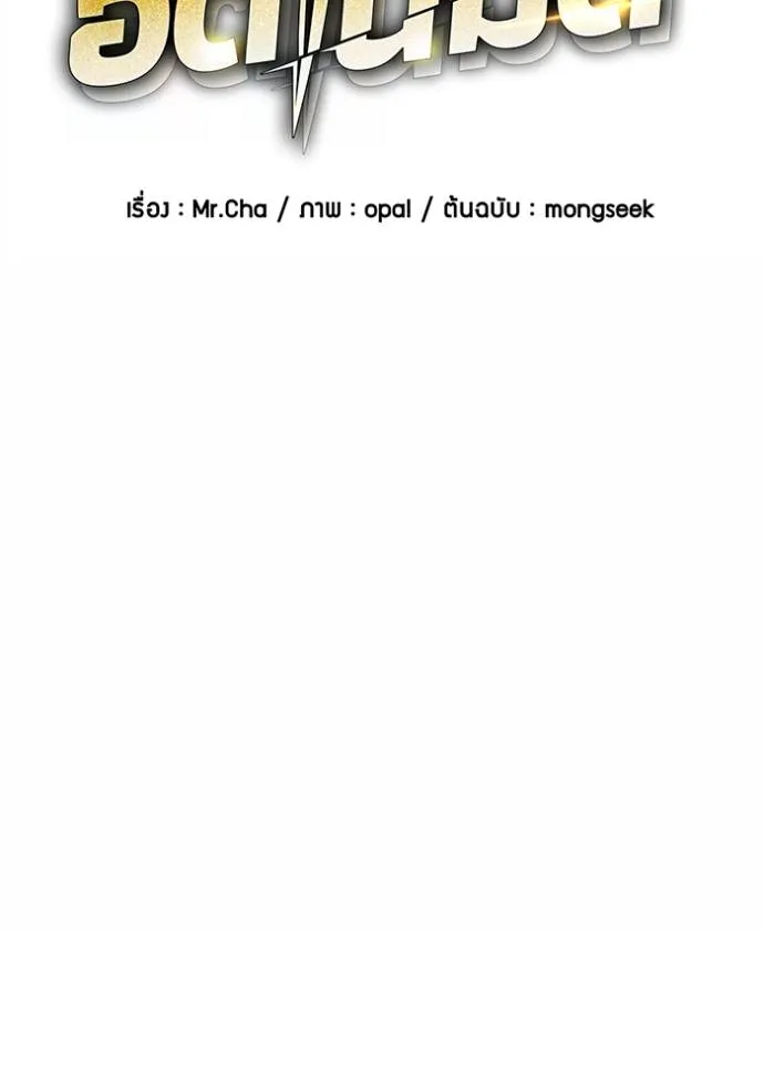 Auto Hunting With My Clones ตอนที่ 111 แปลไทย page 24