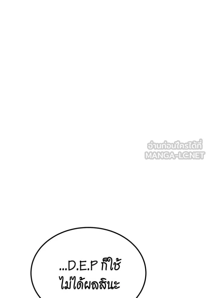 Auto Hunting With My Clones ตอนที่ 111 แปลไทย page 25