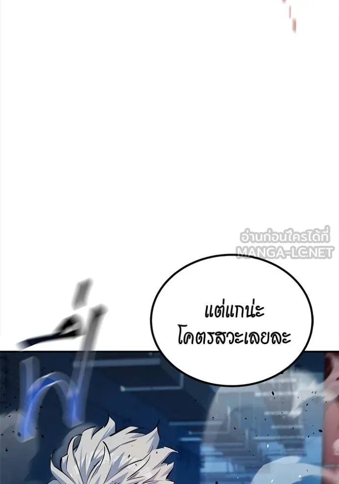 Auto Hunting With My Clones ตอนที่ 111 แปลไทย page 2