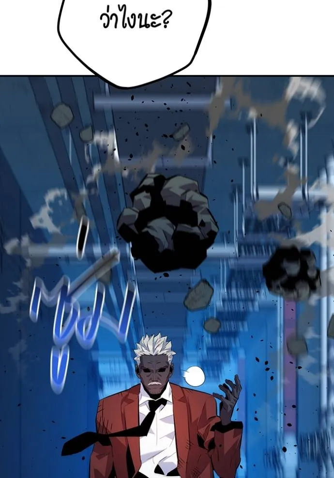 Auto Hunting With My Clones ตอนที่ 111 แปลไทย page 30