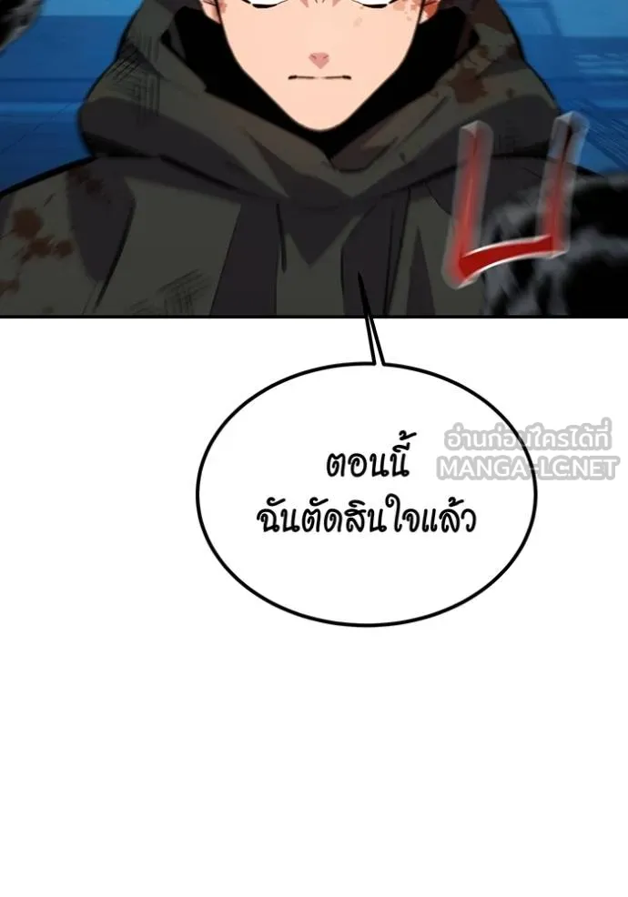 Auto Hunting With My Clones ตอนที่ 111 แปลไทย page 37