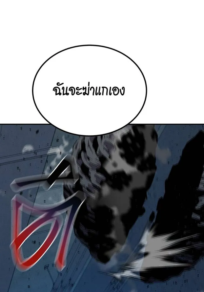 Auto Hunting With My Clones ตอนที่ 111 แปลไทย page 38