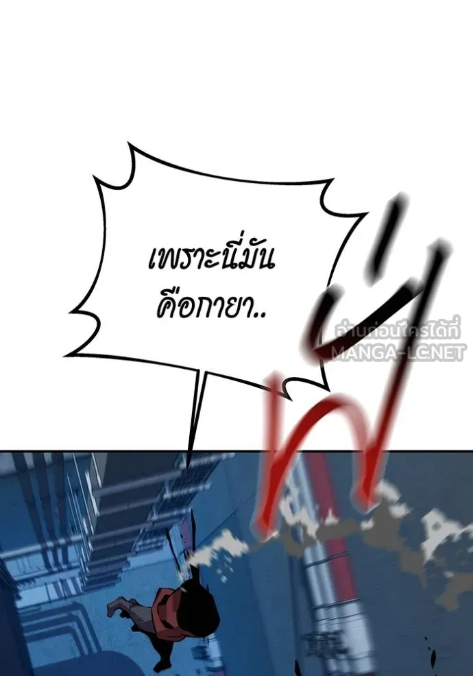 Auto Hunting With My Clones ตอนที่ 111 แปลไทย page 43