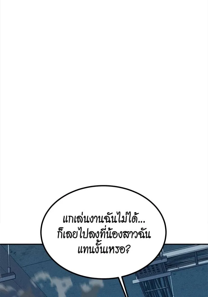 Auto Hunting With My Clones ตอนที่ 111 แปลไทย page 4