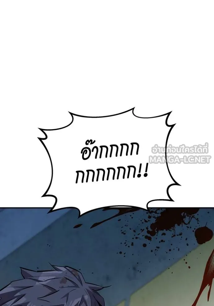 Auto Hunting With My Clones ตอนที่ 111 แปลไทย page 52