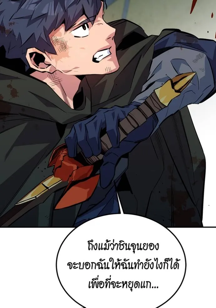 Auto Hunting With My Clones ตอนที่ 111 แปลไทย page 53
