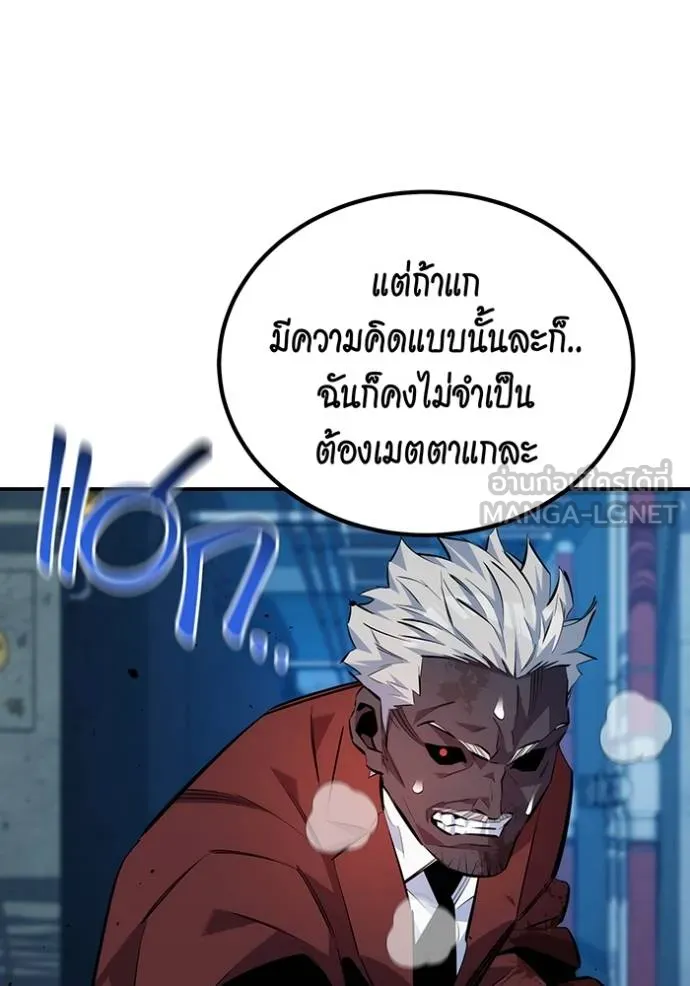 Auto Hunting With My Clones ตอนที่ 111 แปลไทย page 55