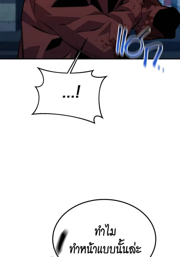 Auto Hunting With My Clones ตอนที่ 111 แปลไทย page 56