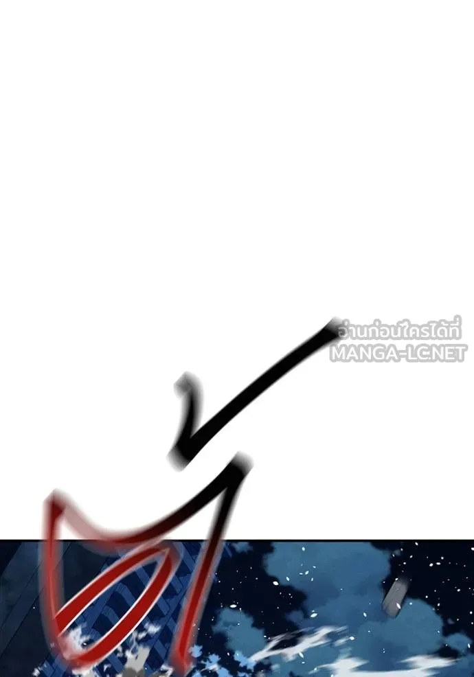 Auto Hunting With My Clones ตอนที่ 111 แปลไทย page 61