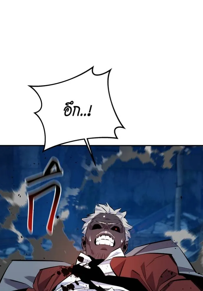 Auto Hunting With My Clones ตอนที่ 111 แปลไทย page 66