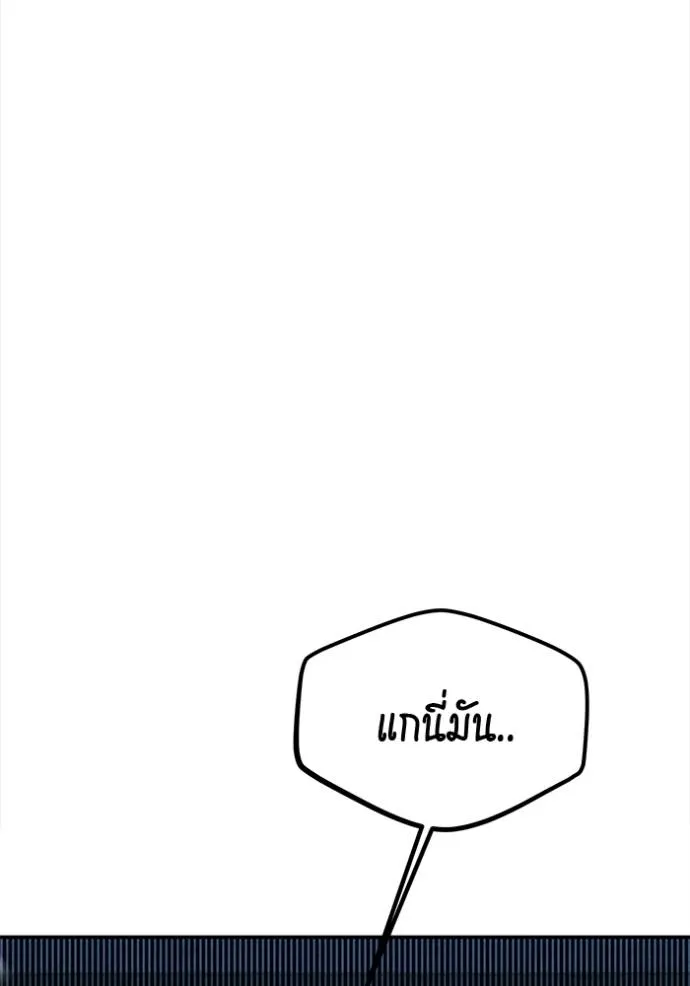 Auto Hunting With My Clones ตอนที่ 111 แปลไทย page 6