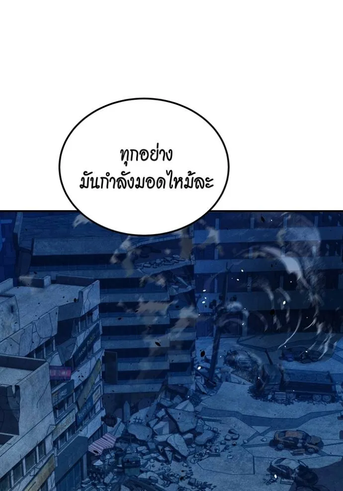 Auto Hunting With My Clones ตอนที่ 111 แปลไทย page 72