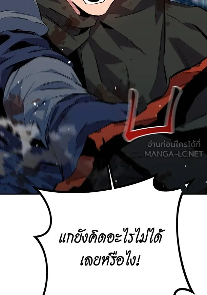 Auto Hunting With My Clones ตอนที่ 111 แปลไทย page 75