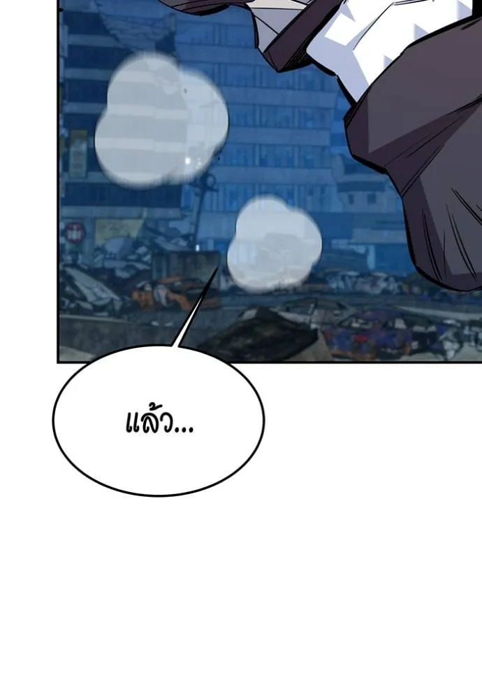 Auto Hunting With My Clones ตอนที่ 111 แปลไทย page 77