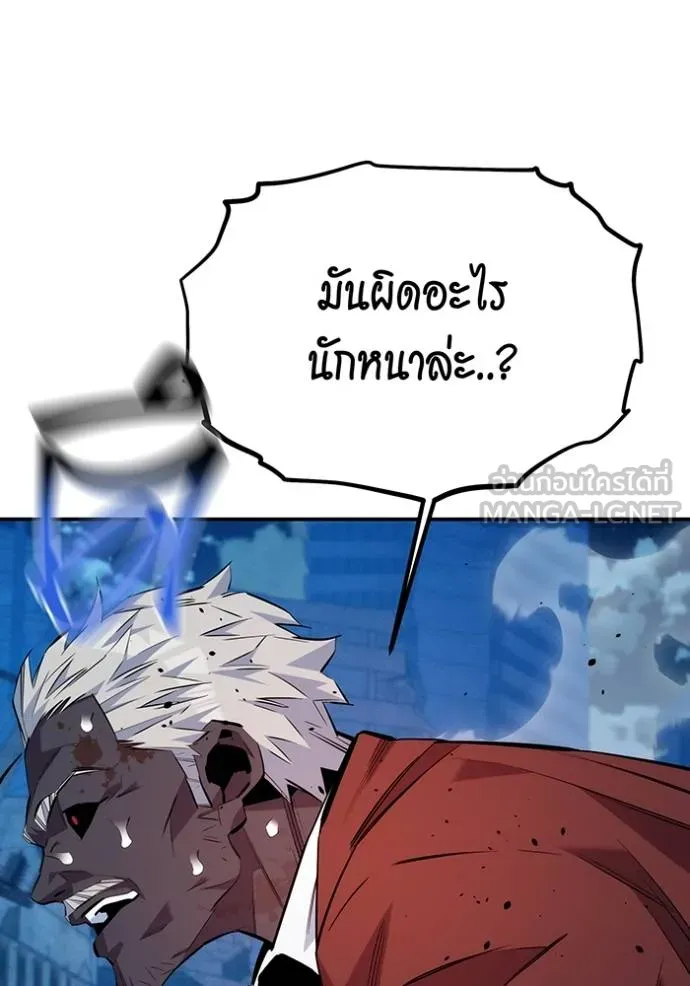 Auto Hunting With My Clones ตอนที่ 111 แปลไทย page 78